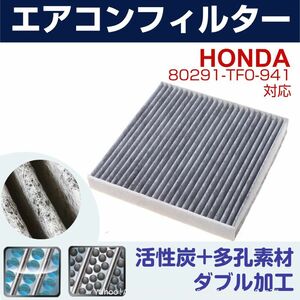  слежение есть Honda фильтр кондиционера фильтр Freed GB3/GB4 H26.4- 80291-TF0-941 активированный уголь автомобиль кондиционер HONDA (p2
