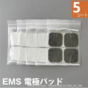 送料無料 20枚 アクセルガード メタボシェイプ 5シート EMS 電極パッド 互換 トレリート イートロン パット ゲル （5cm-5cm） (f4