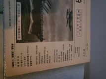 非売品　戦前船舶　第16号　国立国会図書館 雑誌番号 Z16-B429　発行2000年9月30日 　専門書　戦前船舶_画像10