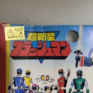 昭和当時物 1986年 丸越製 超新星フラッシュマン 塩ビ人形 フラッシュマンレッド 東映 テレビ朝日 戦隊ヒーロー の画像10