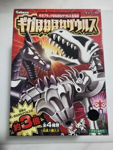 絶版 当時物 カバヤ 食玩 ギガほねほねザウルス ギガブラックほねほねザウルス登場編 ギガブラックメガラプトル ほねほねザウルス