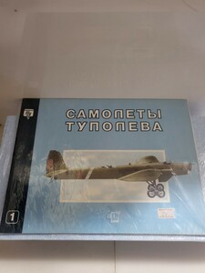 海外洋書　戦闘機写真集　 戦闘機プラモデル