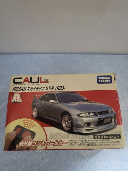 絶版 タカラトミー トミー TOMY 赤外線リモコンカー CAUL カウル 2007年 日産スカイライン NISSAN SKYLINE GT-R BCNR33 R33 スカイライン