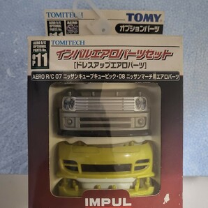 絶版 トミー トミーテック エアロRC マーチ キューブキュービック インパルエアロパーツセット インパル IMPUL K12 AK12 Z11 BZ11 