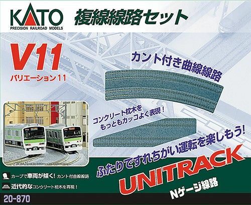 KATO UNITRACK V11 複線線路セット