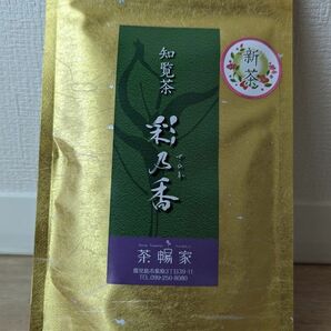 鹿児島県　知覧茶　新茶　100g 4個セット