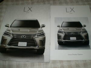  Lexus 570 catalog 