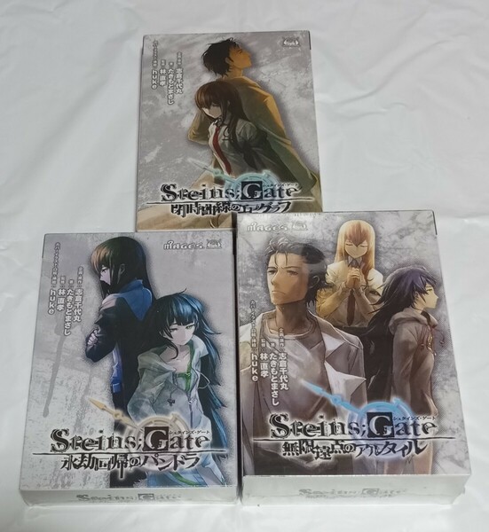 【即決】シュタインズ・ゲート 初回限定版 閉時曲線のエピグラフ 永劫回帰のパンドラ 無限遠点のアルタイル ドラマCD STEINS;GATE