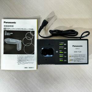 Panasonic パナソニック EZ0L21 3.6V/7.2V　急速充電器 未使用品に近い 
