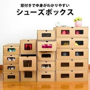 DYL084 shoes box cardboard shoes storage box drawer shoes box rust boots craft paper window attaching craft box shoes BOX