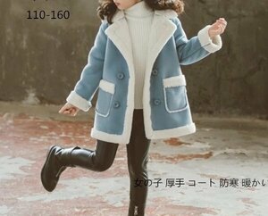 キッズ コート 厚手ダッフルコート 子供服 長袖 アウター ZCL1855