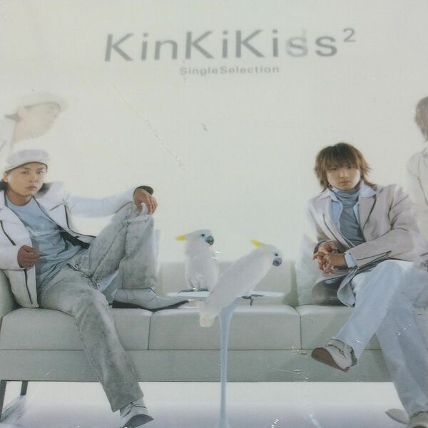 新品未開封品！ＫｉｎＫｉ ＫＩＳＳ２ Ｓｉｎｇｌｅ Ｓｅｌｅｃｔｉｏｎ （初回生産限定） ＫｉｎＫｉ Ｋｉｄｓ