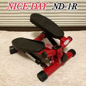 NICEDAY ナイスデイ ND-1R ショップジャパン 健康ステッパー