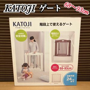 KATOJI カトージ 階段上で使えるゲート ホワイト 品番 63701