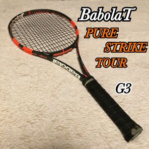 BabolaT バボラ ピュア ストライク ツアー G3