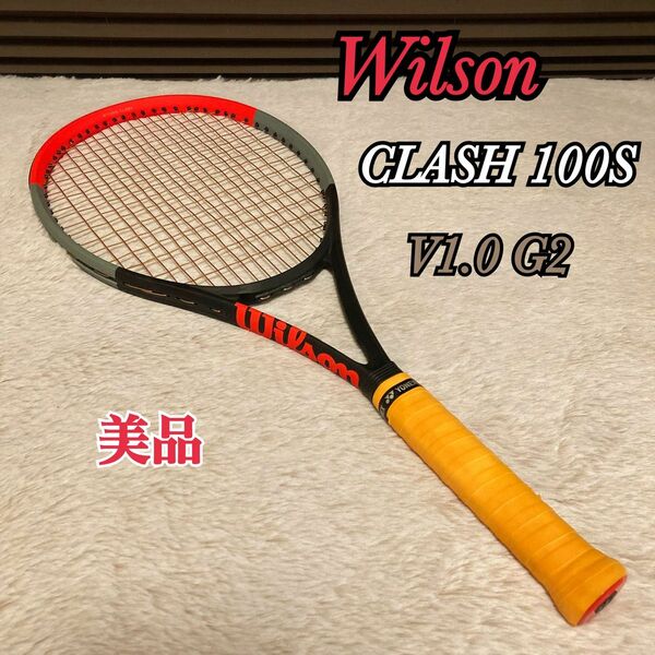 Wilson CLASH ウィルソン クラッシュ100S V1.0 G2 テニスラケット