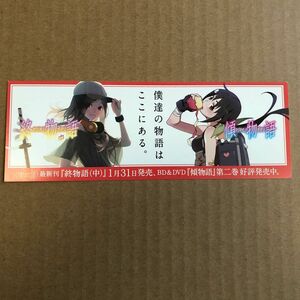 西尾維新 終物語 描きおろし しおり 物語シリーズ ノベルティ MONOGATARI-SERIES BOOKMARK