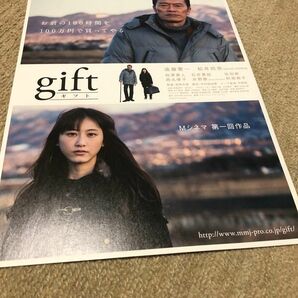 松井玲奈 アイドル グッズ 映画チラシ ギフト gift