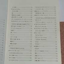 ☆希少◆長渕剛 ギター弾き語り 全曲集 /コンプリート/ALL ABOUT /Complete song book/スコア/楽譜☆絶版☆即日発送可能☆送料無料_画像3