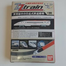 鉄道模型 1/300 0系新幹線 ひかり (1964) 「ZZ TRAIN」 第１弾　バラ車両未開封品付_画像5