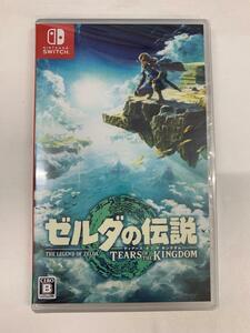  GIO41123 新品・未開封・送料無料 任天堂Switchソフト ゼルダの伝説 ティアーズオブザキングダム