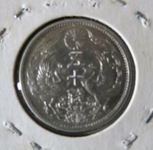  small size 50 sen silver coin Showa era 10 year ①