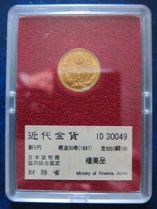  new 5 jpy gold coin Meiji 30 year Ministry of Finance .. ultimate beautiful goods 