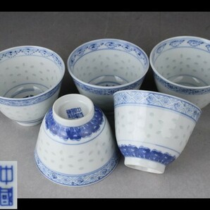 【西】a289 煎茶道具 中國景徳鎮製 蛍 煎茶碗 5客 唐物の画像1