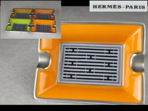 【西】Ｑ101 エルメス Herms アッシュトレイ 灰皿 4点　