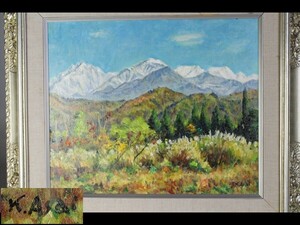 Art hand Auction [West] Q184 Garantiert authentische Arbeit Keiichi Asai Spätherbst Berge Ölgemälde F8 gerahmt, Malerei, Ölgemälde, Natur, Landschaftsmalerei