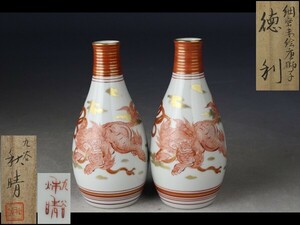 [ west ]Q176 Kutani Inoue autumn . small . red . Tang lion sake bottle one against also box 