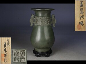 [ west ]Q132 britain blue . work copper made vase karaki pcs attaching also box 