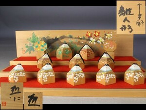 Art hand Auction 【西】Q267 吉岡利一作 山芋彫木彫 雛人形 共箱, 季節, 年中行事, ひな祭り, ひな人形