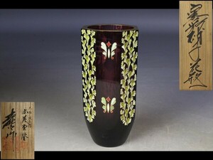 [ west ]Q320 Amemiya . talent . kiln . glass vase also box 