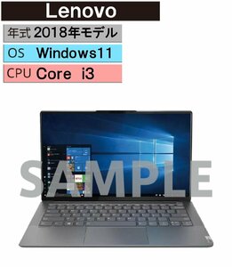Windows ノートPC 2018年 Lenovo【安心保証】