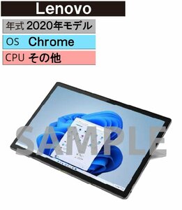 Chrome タブレットPC 2020年 Lenovo【安心保証】