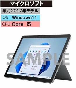 Windows タブレットPC 2017年 マイクロソフト【安心保証】
