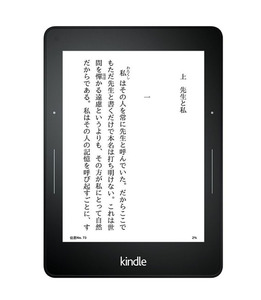 Kindle Voyage 第7世代[4GB] Wi-Fiモデル ブラック【安心保証】