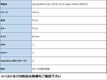 Ultra2[49mm セルラー]チタニウム Apple Watch MRF03J【安心保…_画像2