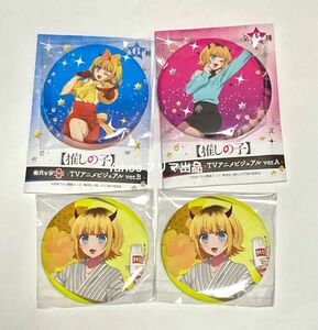 推しの子 MEMちょ 缶バッジ 缶バッジ+TVアニメビジュアル 極楽湯 ver.A ver.B 楽スパ RAKU SPA 浴衣