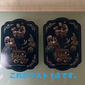 東京ディズニーシー・ファンタジースプリングスシール 2枚