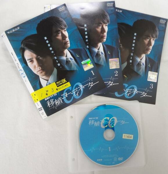 送料無料　レンタル落ち中古DVD　連続ドラマW CO 移植コーディネーター　全3巻セット