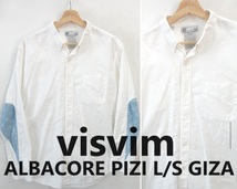 visvim:ビズビム/ALBACORE PIZI L/S GIZA/アルバコア/高級ギザコットン エルボー切り替え ボタンダウンシャツ/ホワイト/size3/日本製_画像1