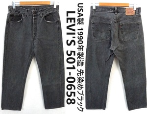 先染めブラック/90's ヴィンテージ/USA製/LEVI'S:リーバイス/501-0658/1990年製造 501 ブラックデニム/W33/脇割り ナイロンフットボタン