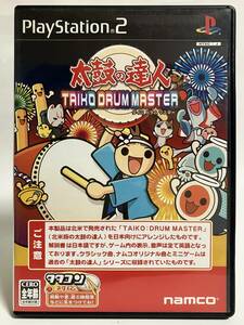 PS2 TAIKO DRUM MASTER 太鼓の達人 英語版 プレイステーション2 プレステ2