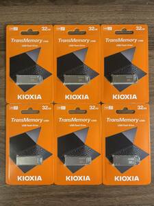 東芝=社名変更「KIOXIA 」USBメモリー 32GB 3.2【6個セット】