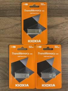 東芝=社名変更「KIOXIA 」USBメモリー 32GB 3.2【3個セット】