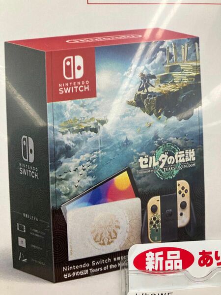 Nintendo Switch 有機ELモデル ゼルダの伝説　新品未使用