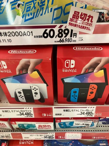 Nintendo Switch 有機ELモデル　新品未使用