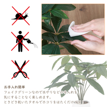 観葉植物 フェイクグリーン 人工観葉植物 鉢付き 造花 オフィス FGB-0128_画像3